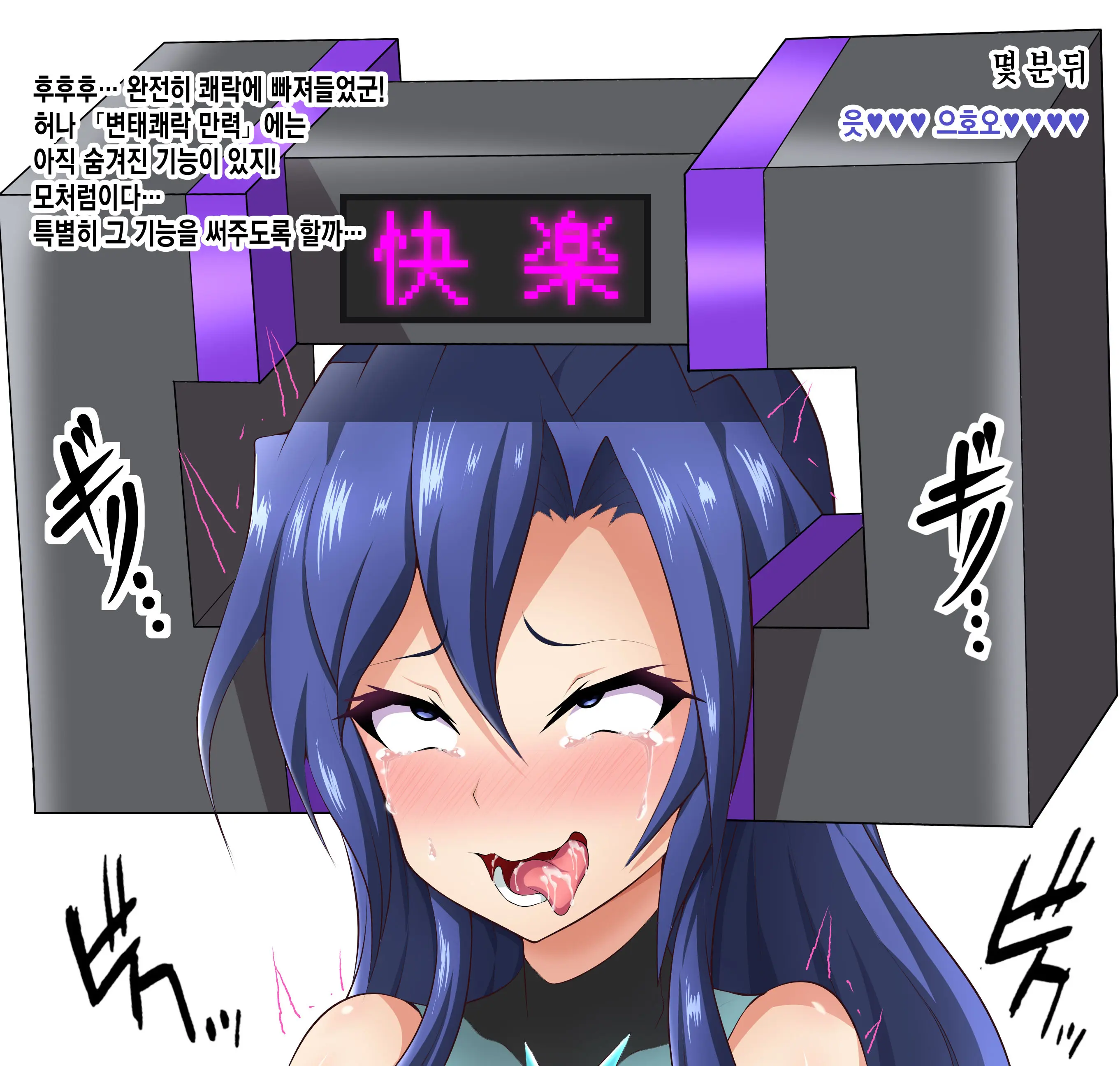 Senki Haiboku Tokushu Seiheki File 3